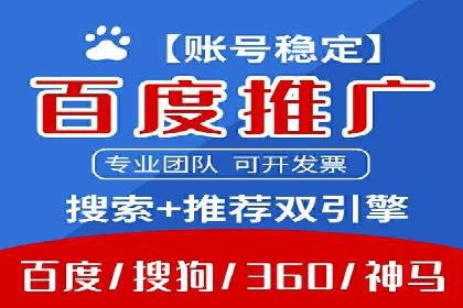 百度推广代运营公司成功案例：提升品牌曝光率
